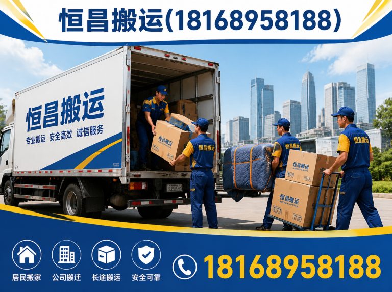 江苏恒昌搬运展示图